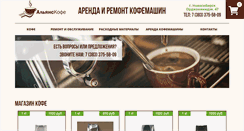 Desktop Screenshot of coffeensk.com